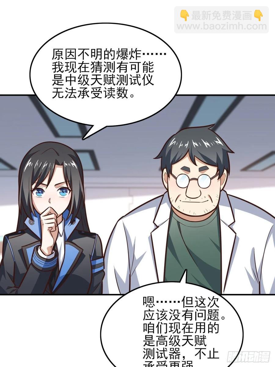 176百分之百(1/2)-第179话