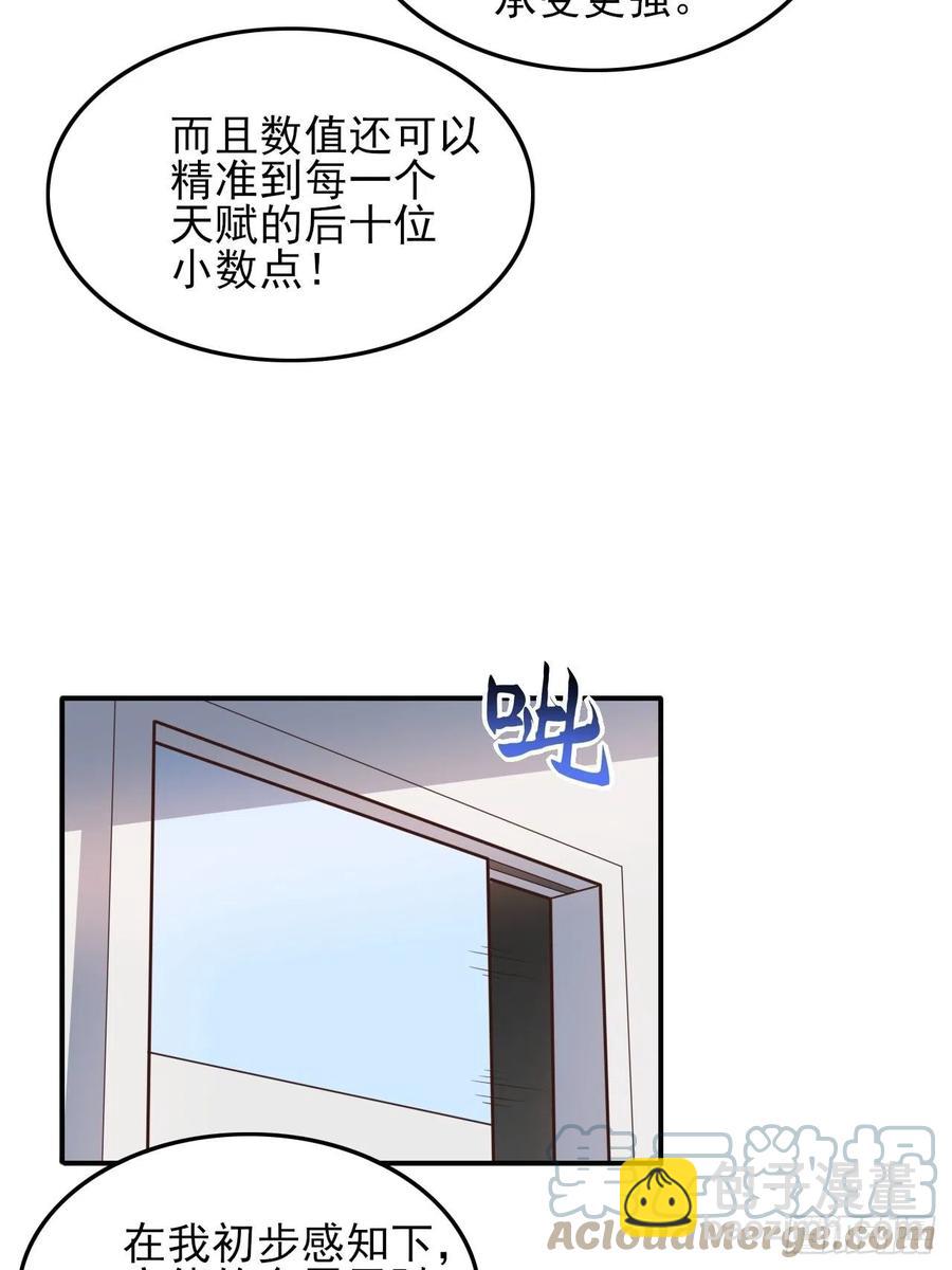 176百分之百(1/2)-第179话