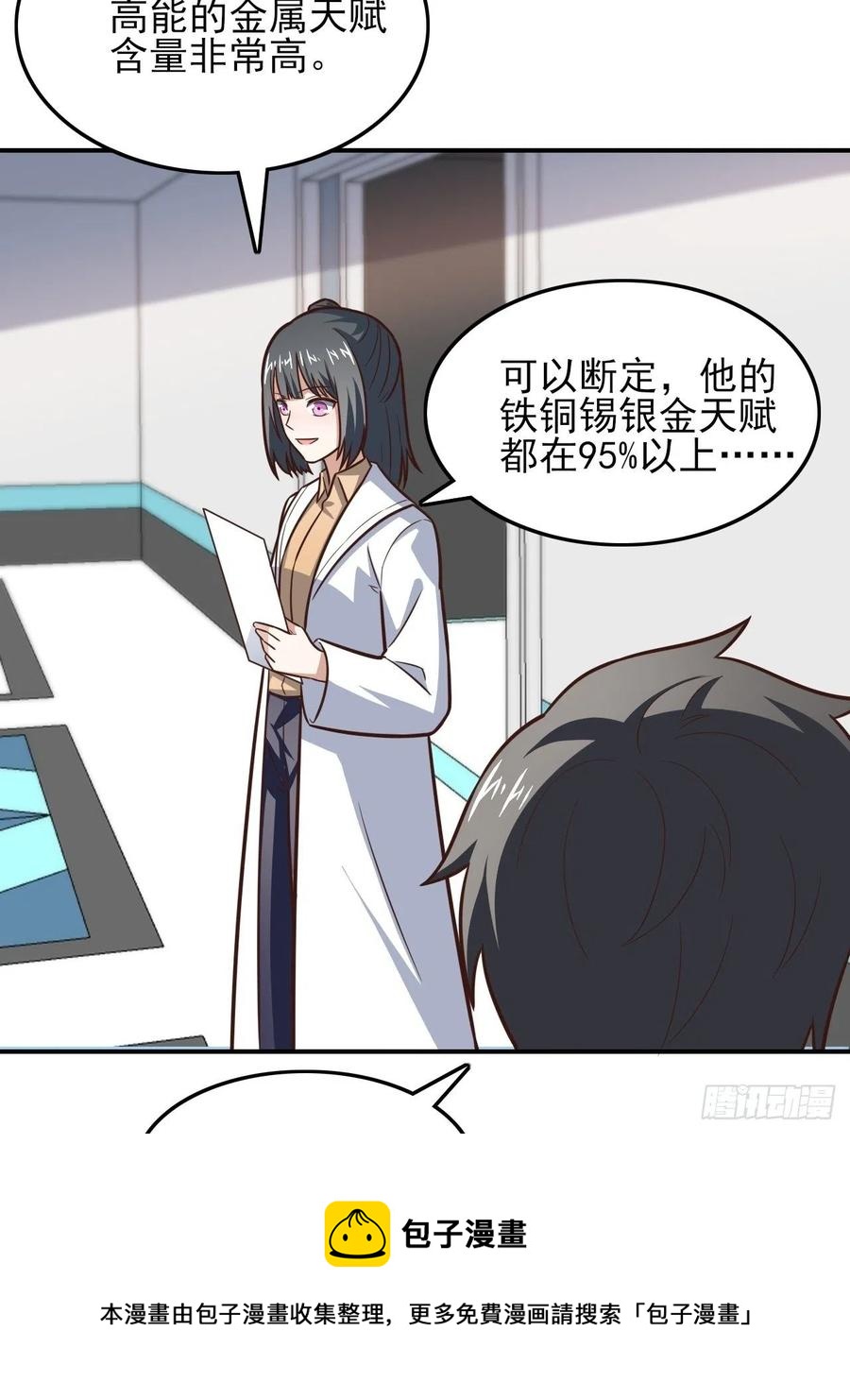 176百分之百(1/2)-第179话