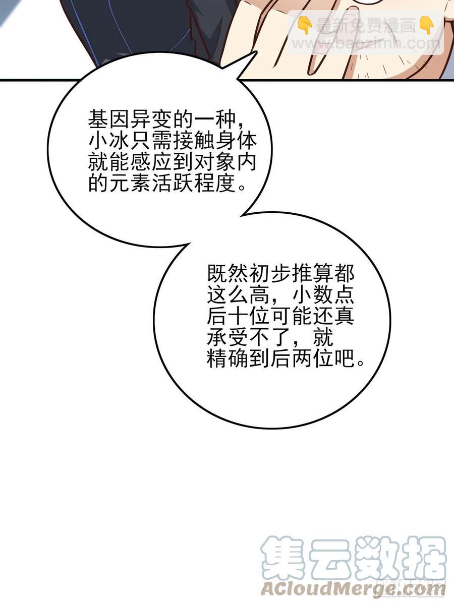 176百分之百(1/2)-第179话