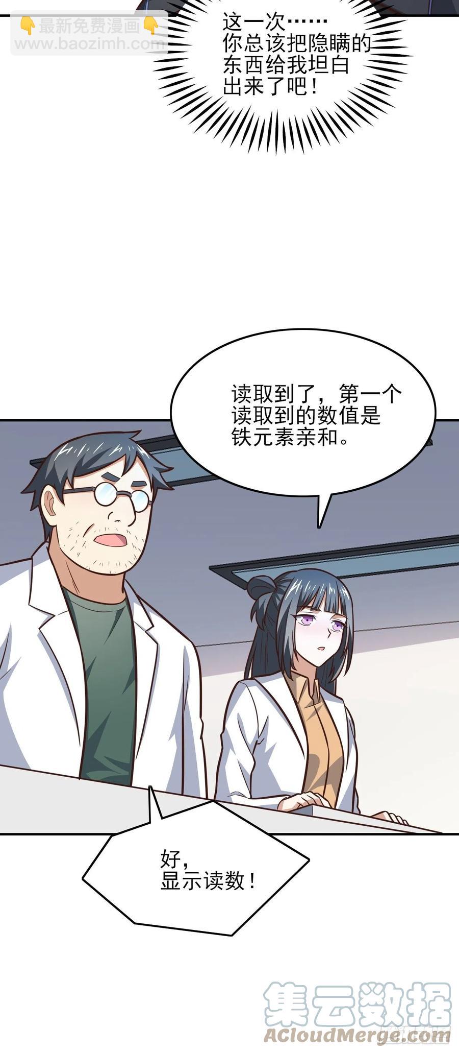 176百分之百(1/2)-第179话