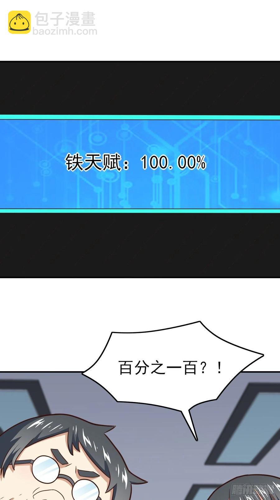 176百分之百(1/2)-第179话