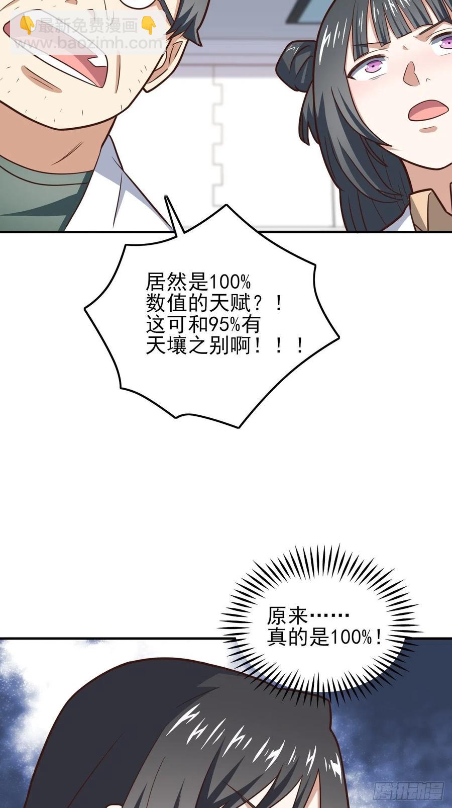 176百分之百(1/2)-第179话