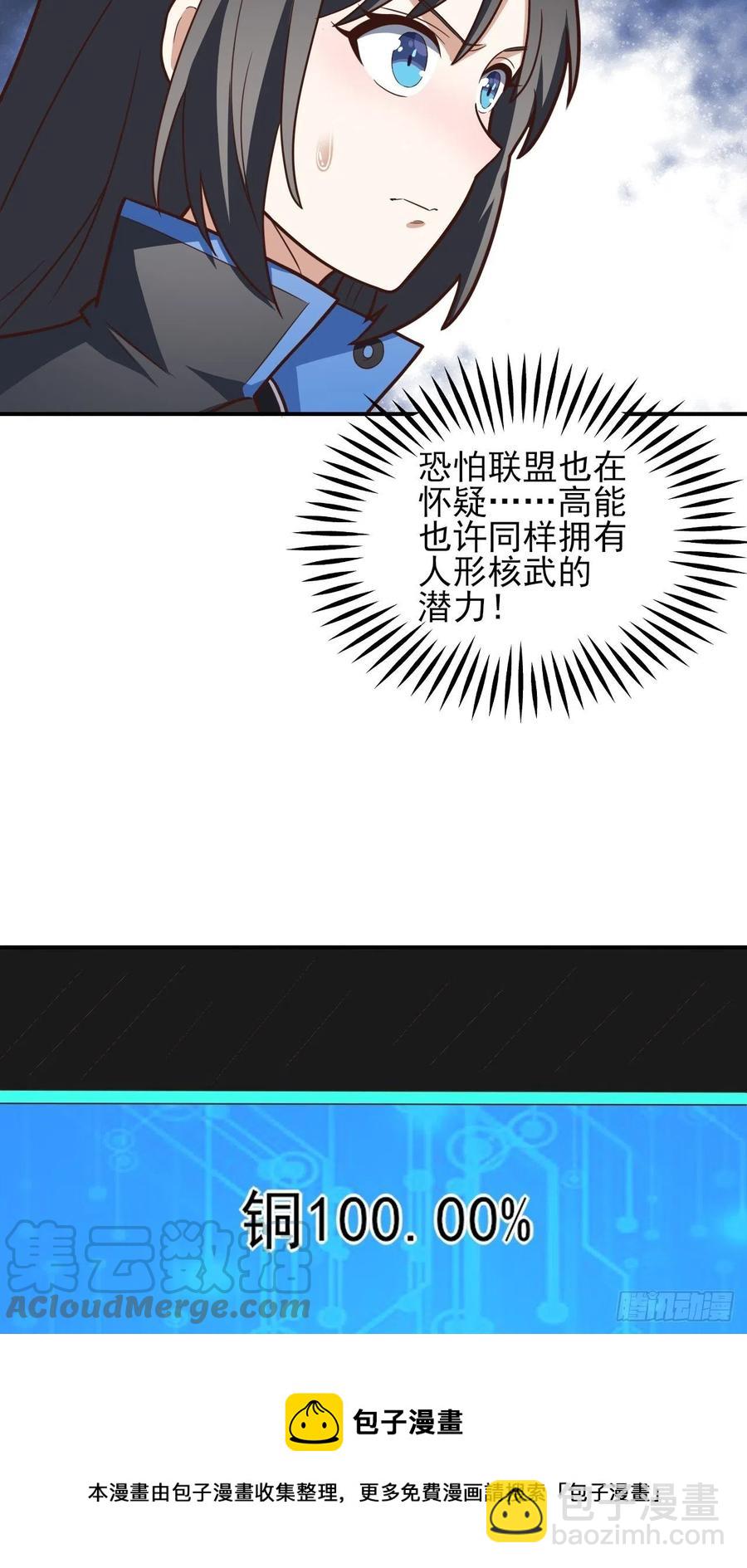 176百分之百(1/2)-第179话