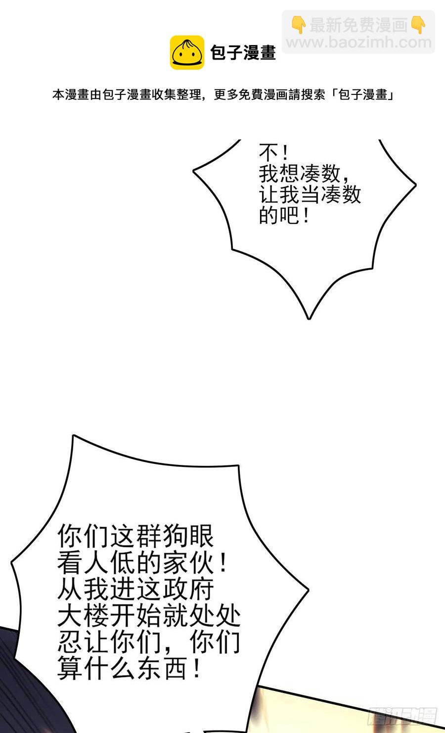 176百分之百(1/2)-第179话
