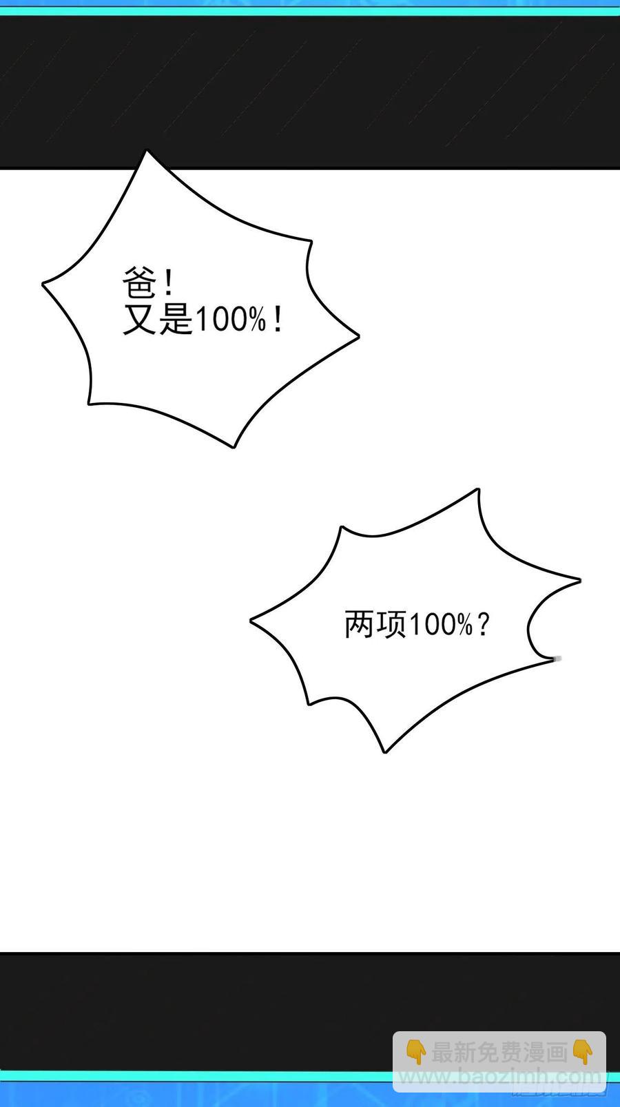 176百分之百(1/2)-第179话