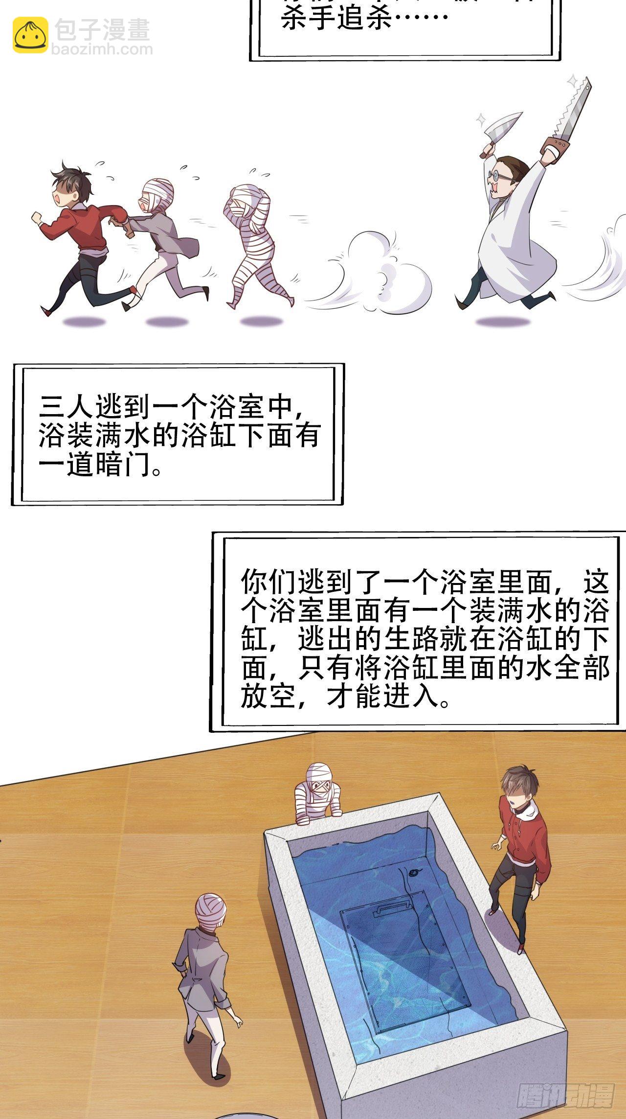017你们都是神经病！-第19话