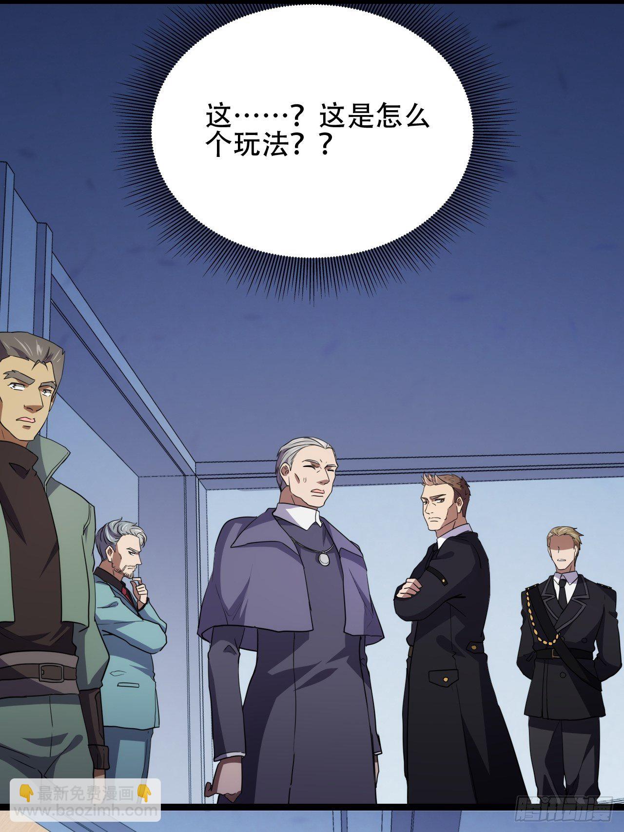 017你们都是神经病！-第19话