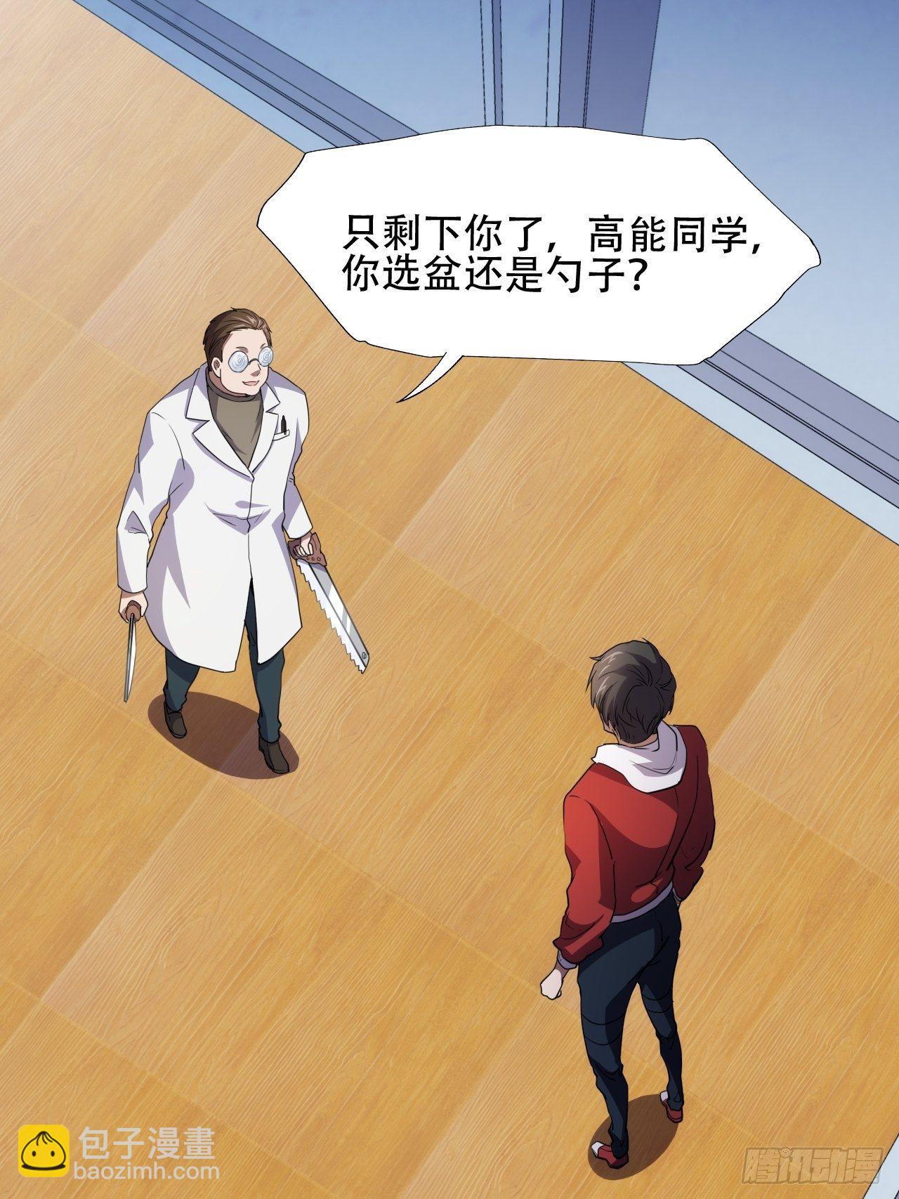 017你们都是神经病！-第19话