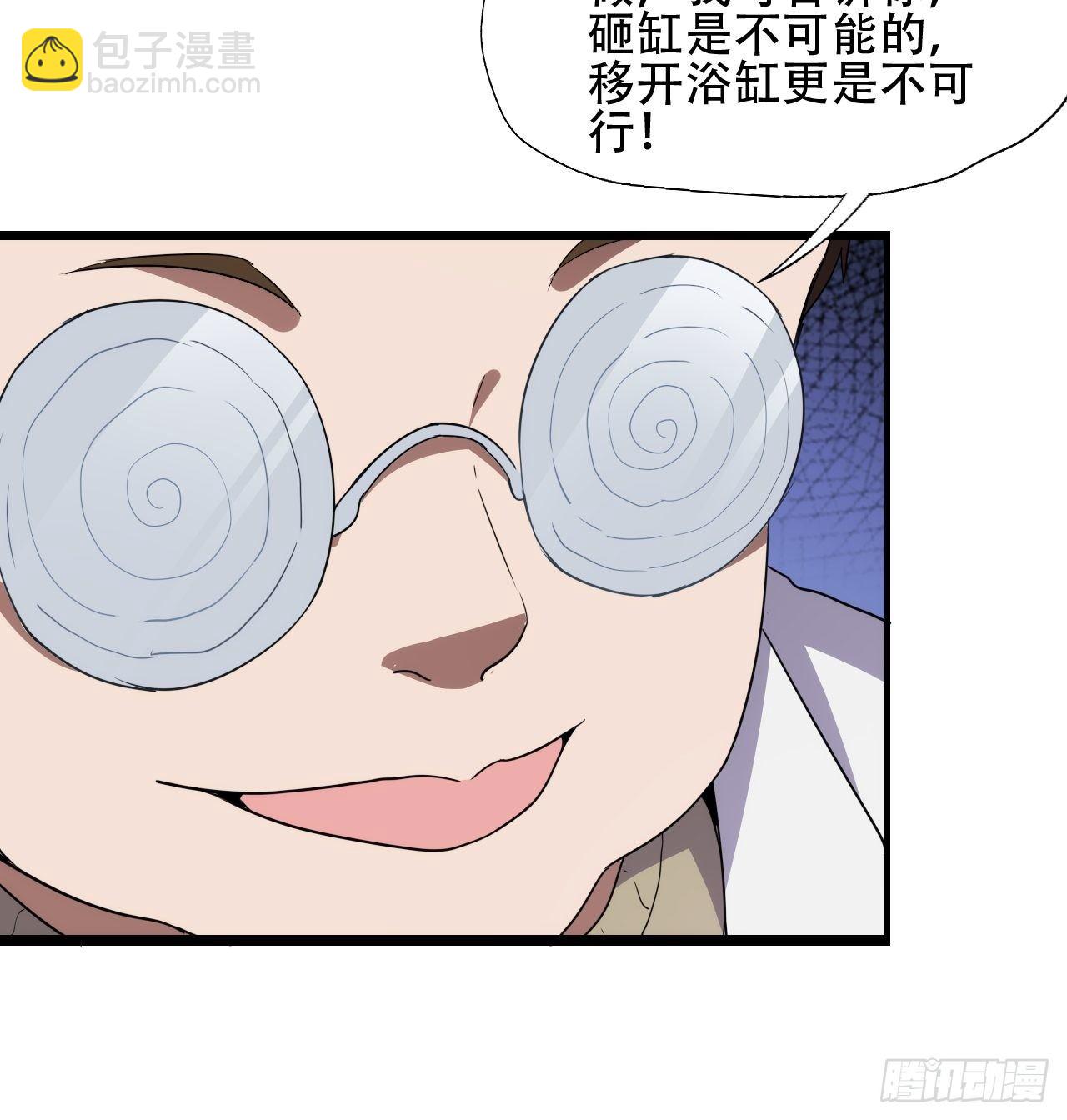 017你们都是神经病！-第19话