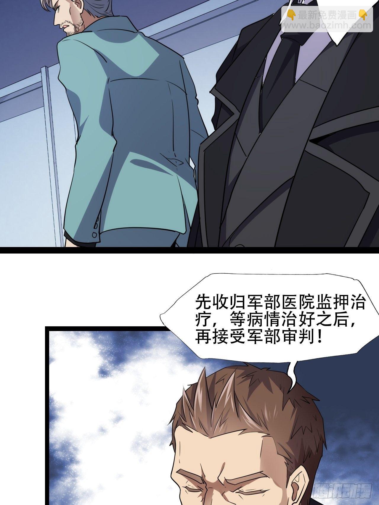 017你们都是神经病！-第19话