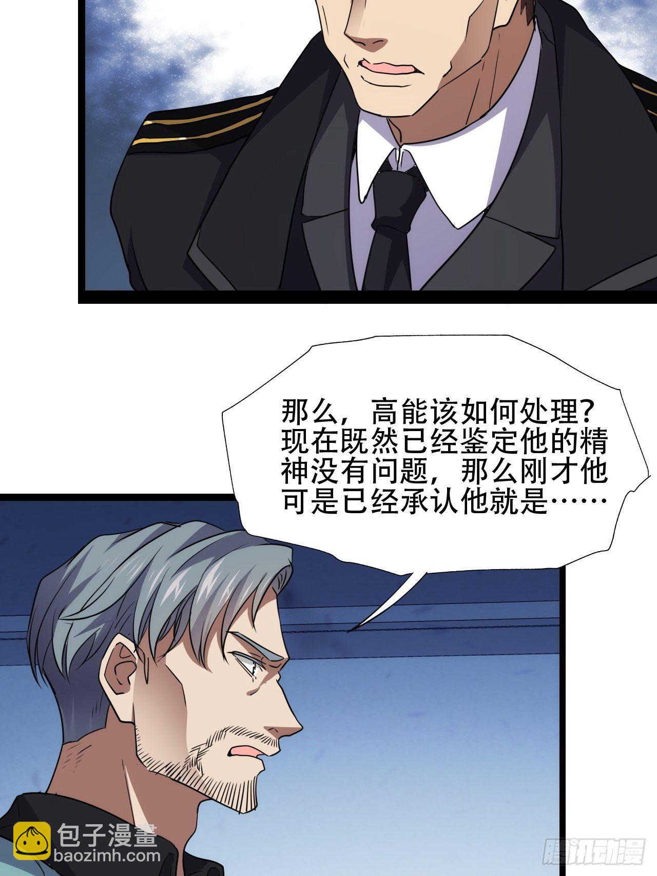 017你们都是神经病！-第19话