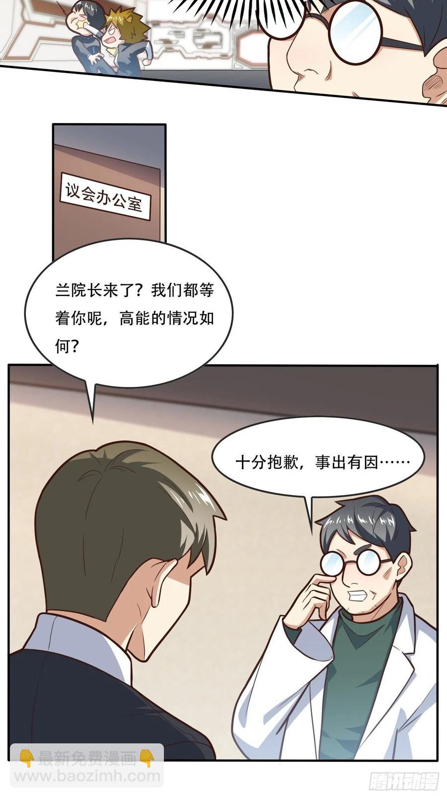 178议会决定：天赋曝光-第181话