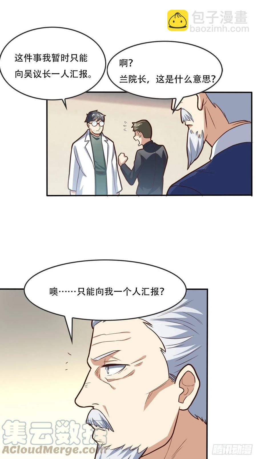 178议会决定：天赋曝光-第181话