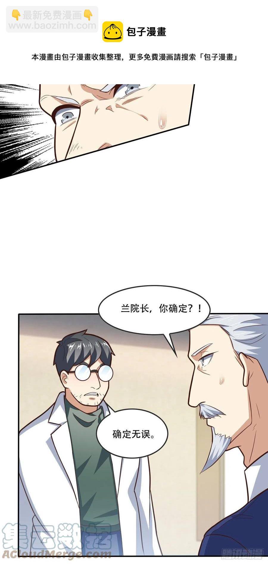 178议会决定：天赋曝光-第181话