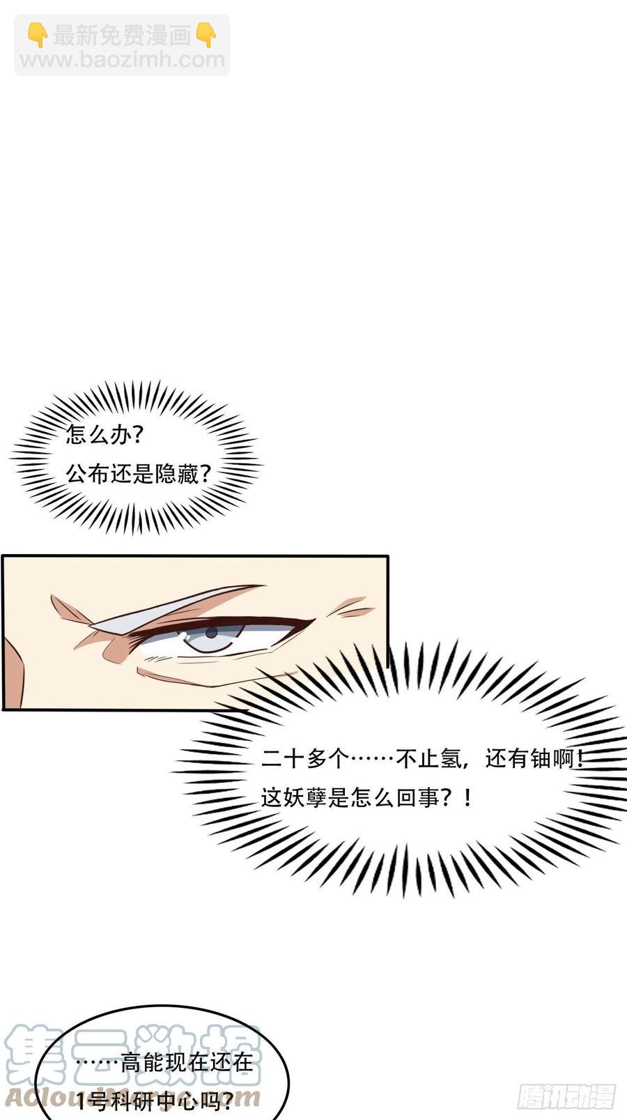 178议会决定：天赋曝光-第181话