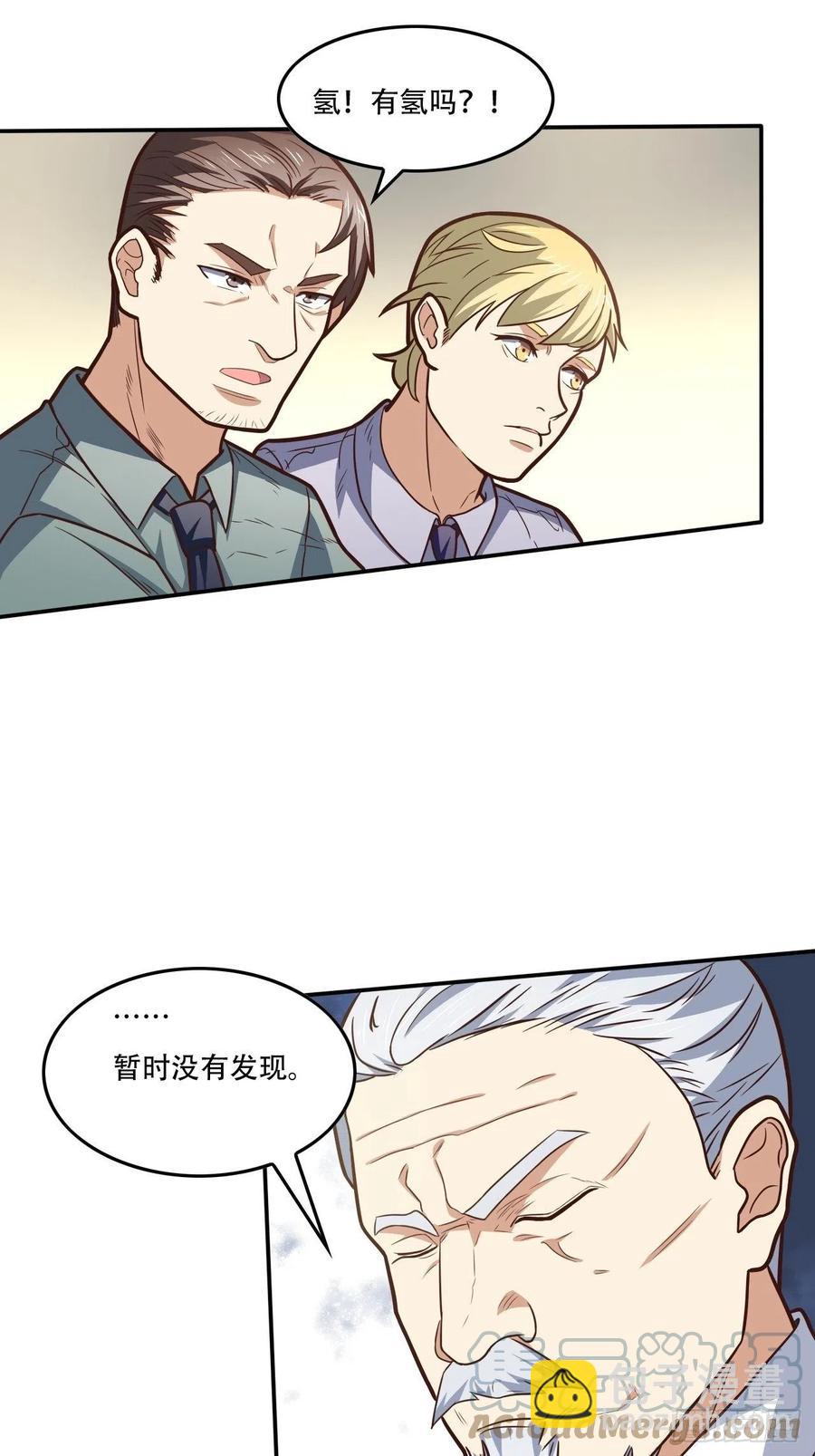 178议会决定：天赋曝光-第181话