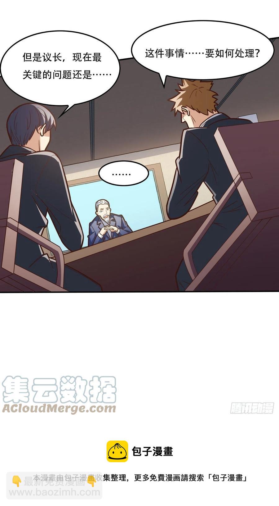 178议会决定：天赋曝光-第181话