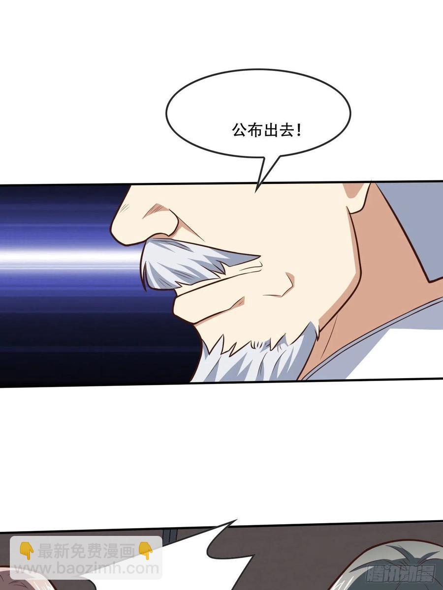 178议会决定：天赋曝光-第181话