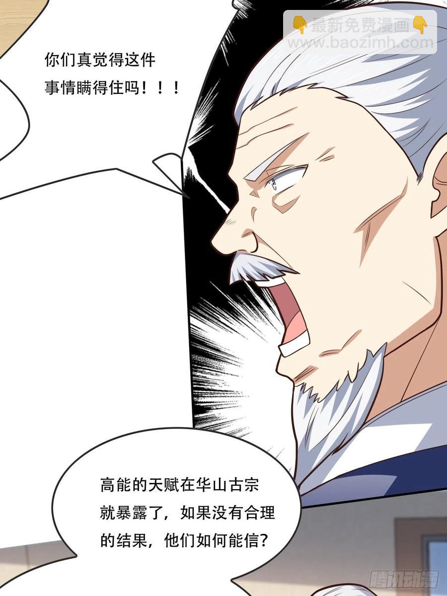 178议会决定：天赋曝光-第181话