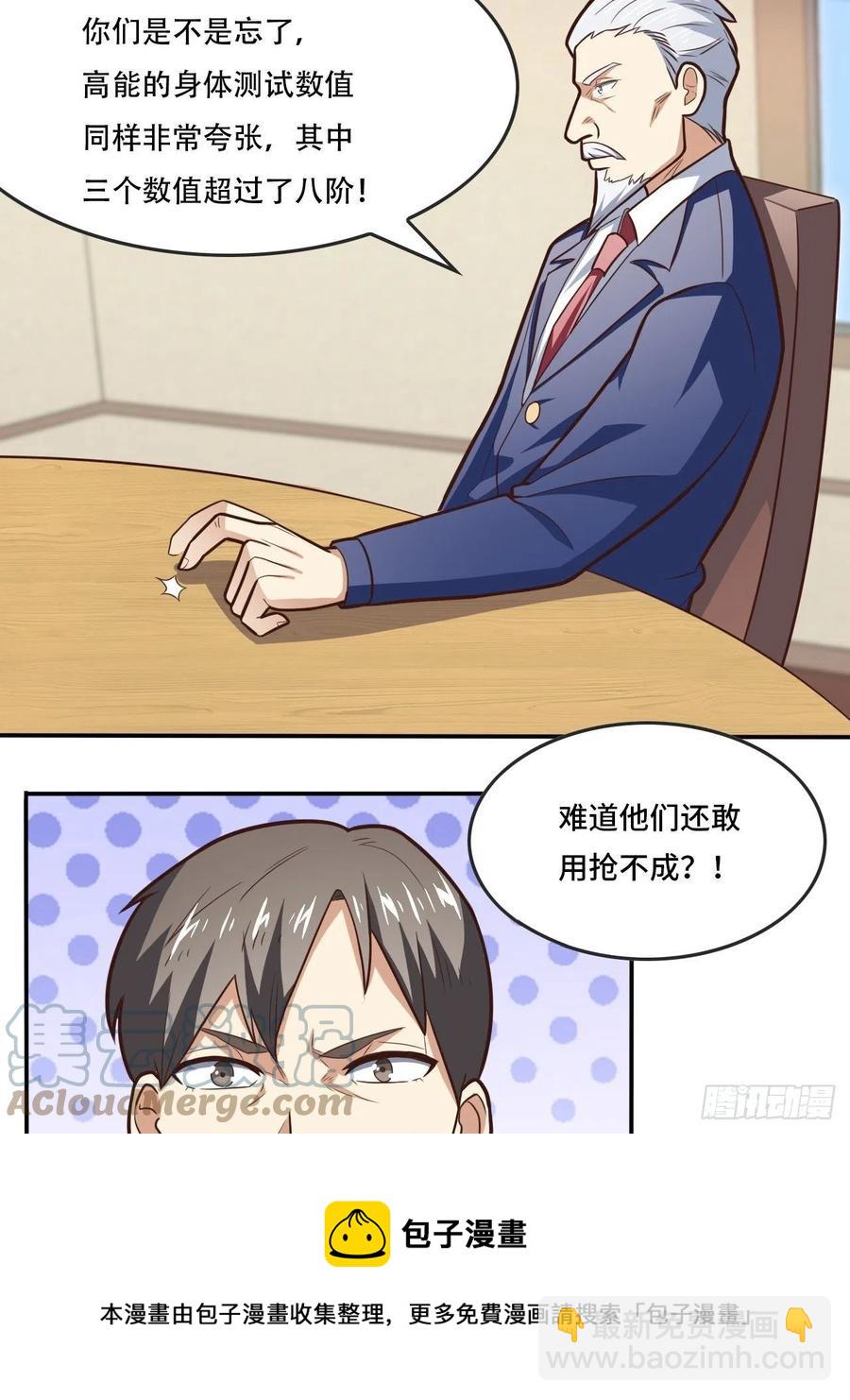 178议会决定：天赋曝光-第181话