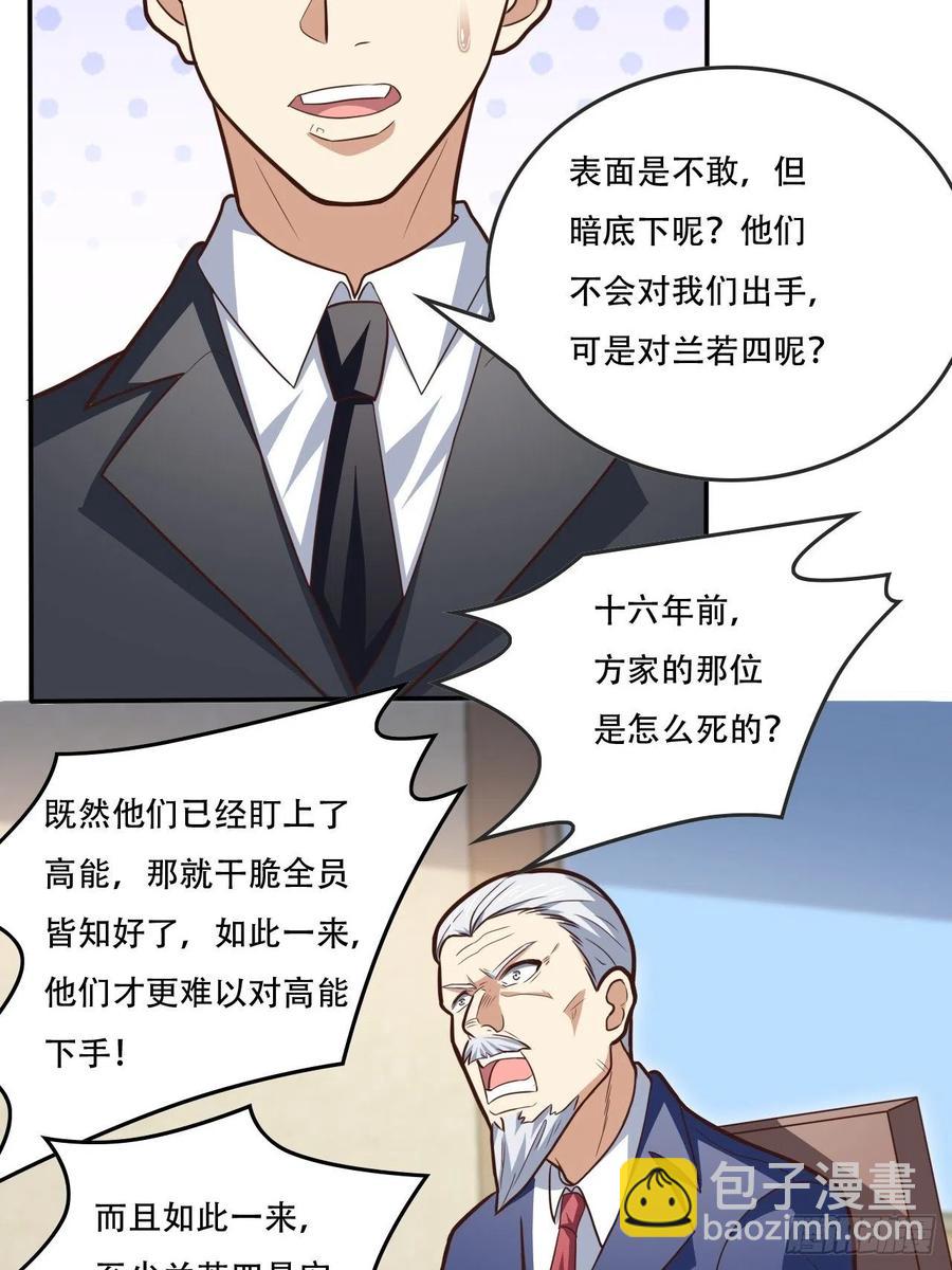 178议会决定：天赋曝光-第181话