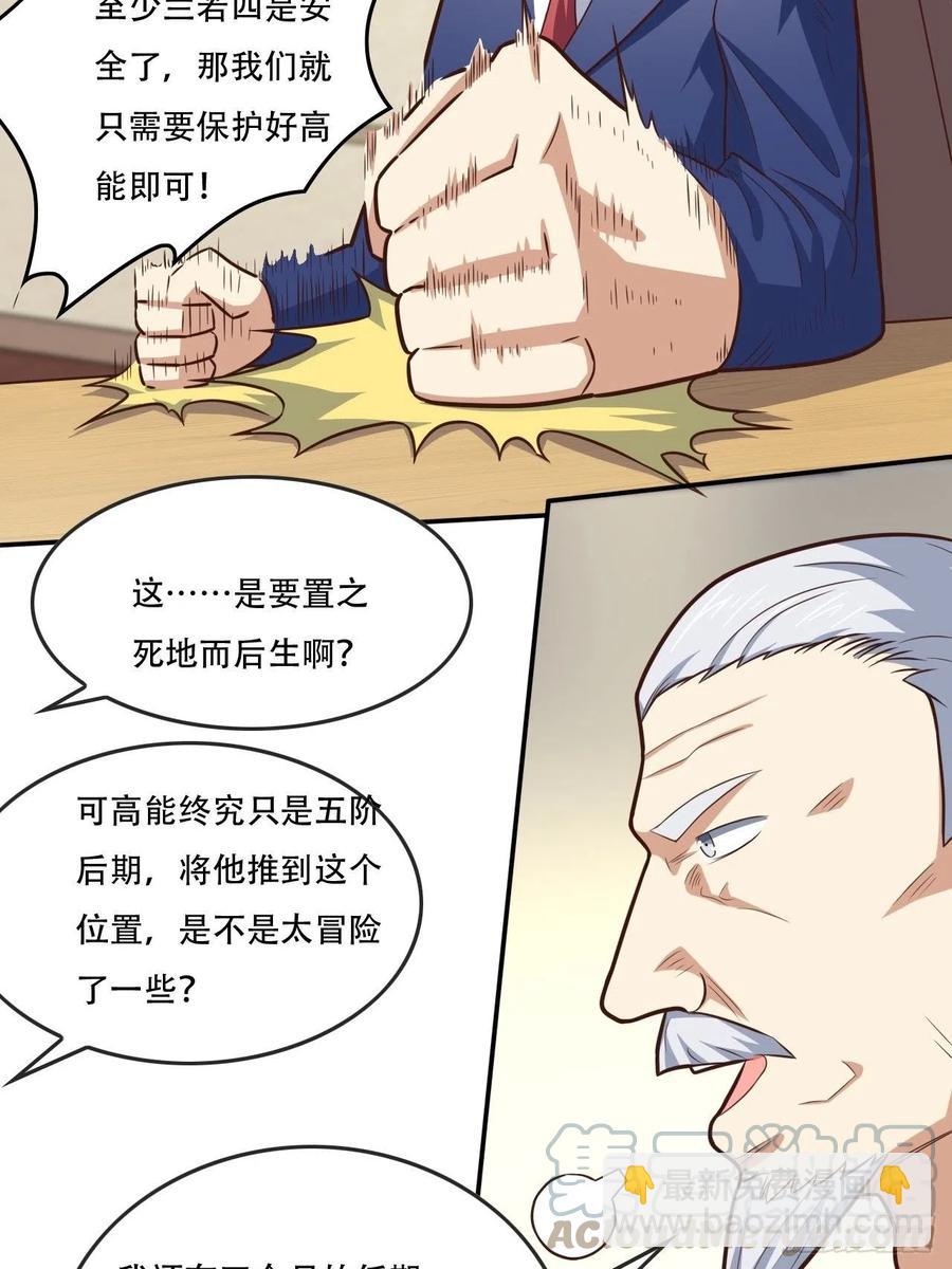 178议会决定：天赋曝光-第181话