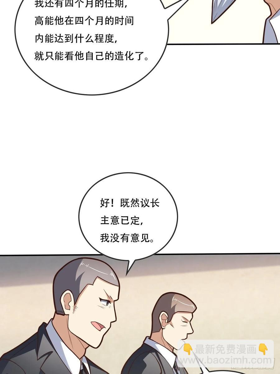 178议会决定：天赋曝光-第181话