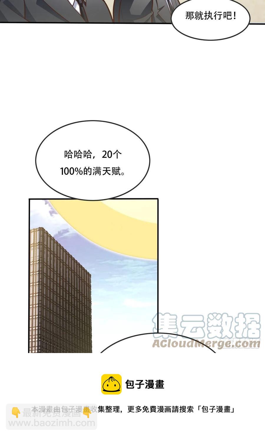 178议会决定：天赋曝光-第181话