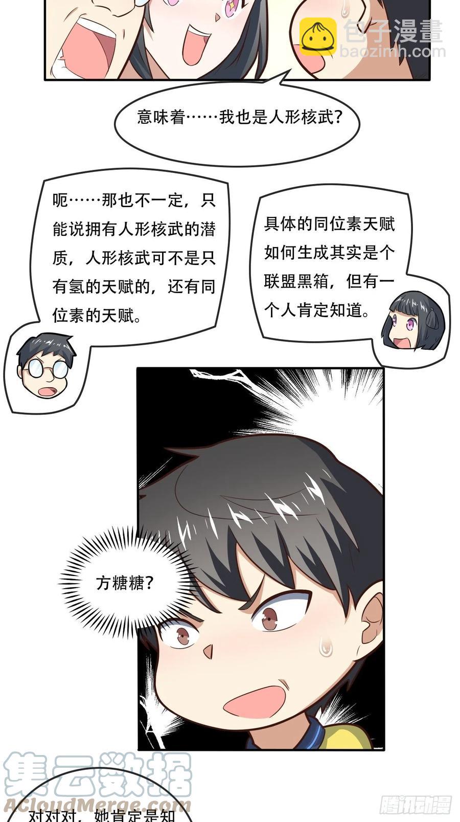 178议会决定：天赋曝光-第181话