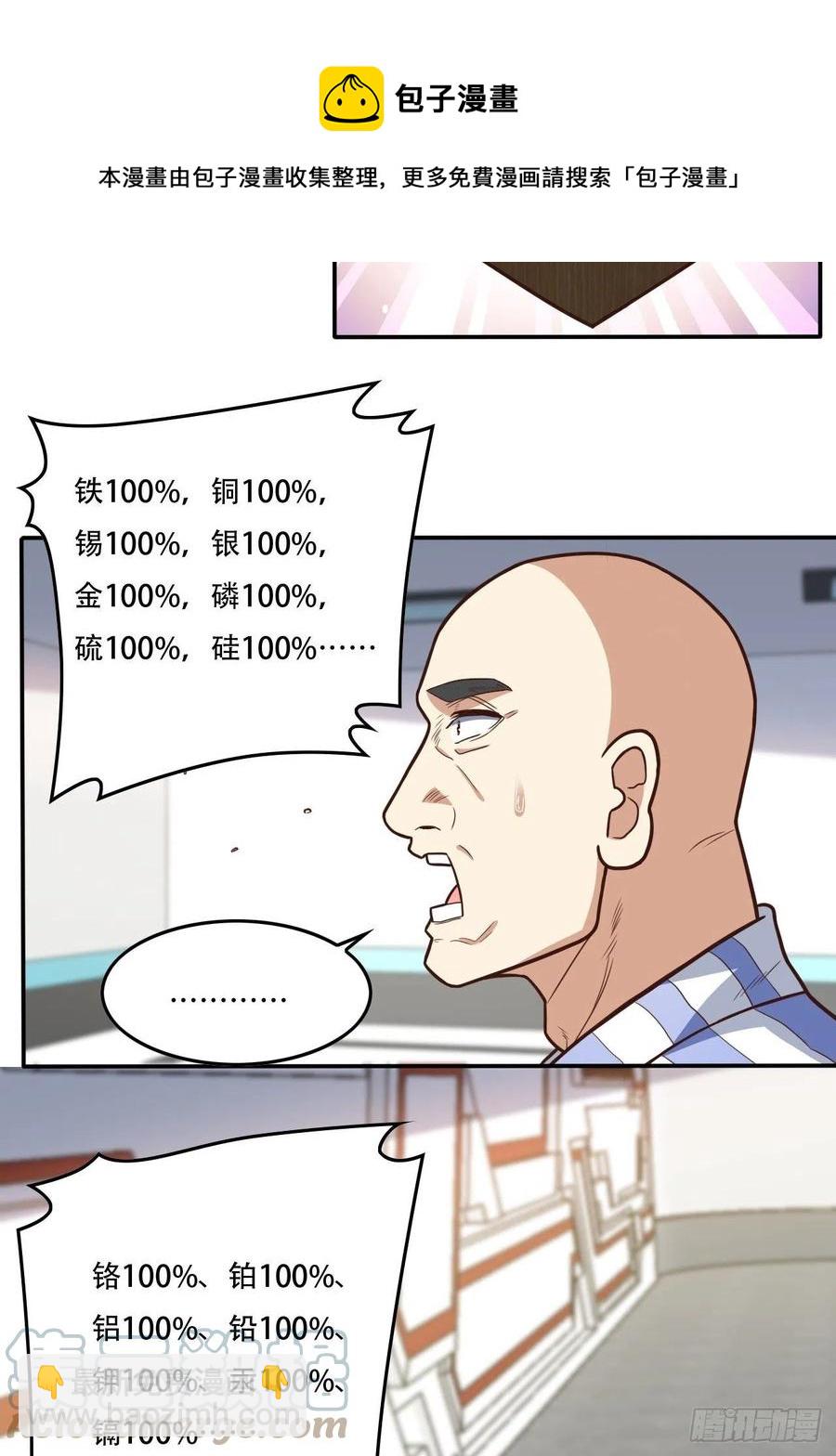 178议会决定：天赋曝光-第181话