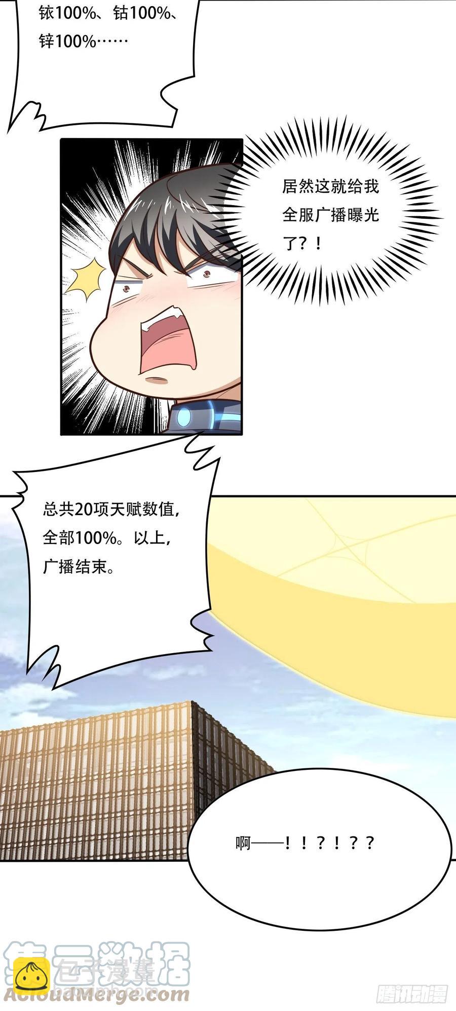 178议会决定：天赋曝光-第181话