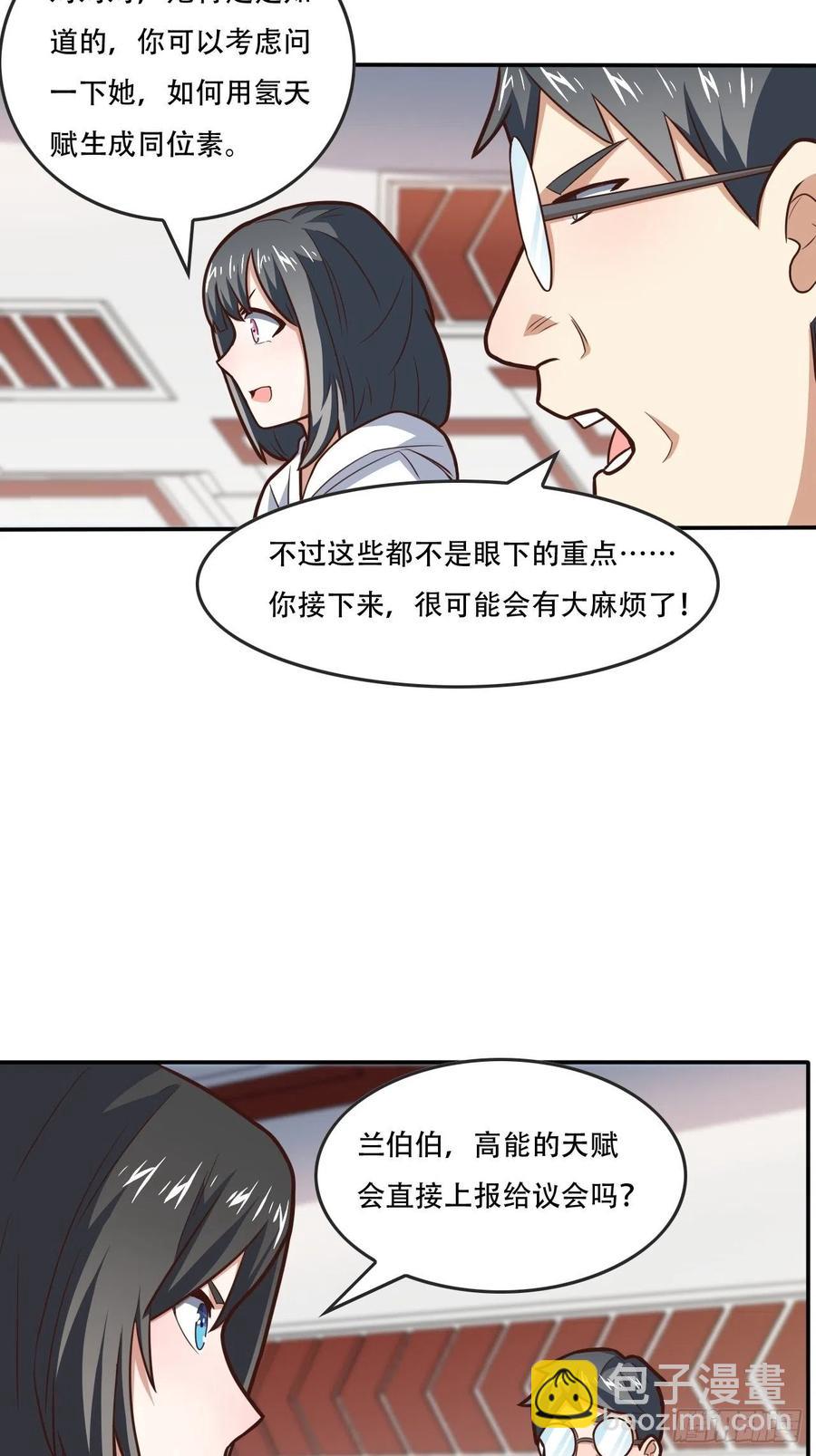 178议会决定：天赋曝光-第181话