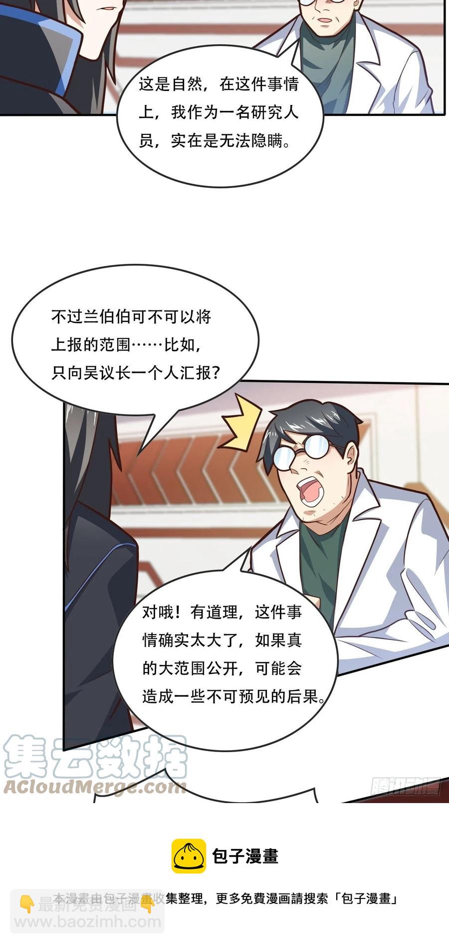 178议会决定：天赋曝光-第181话