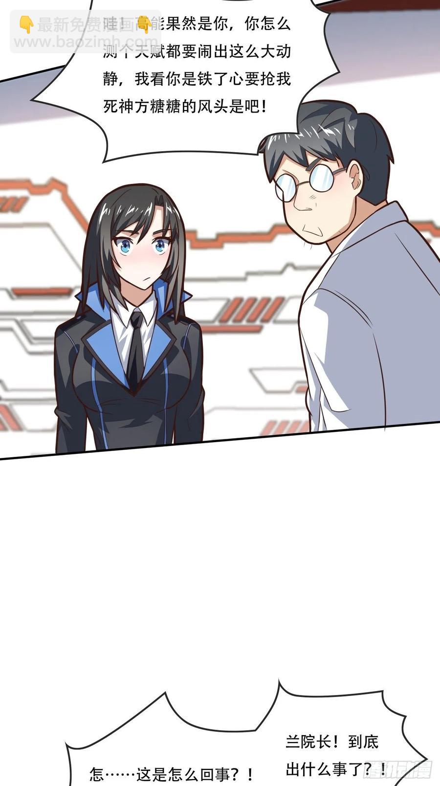 178议会决定：天赋曝光-第181话
