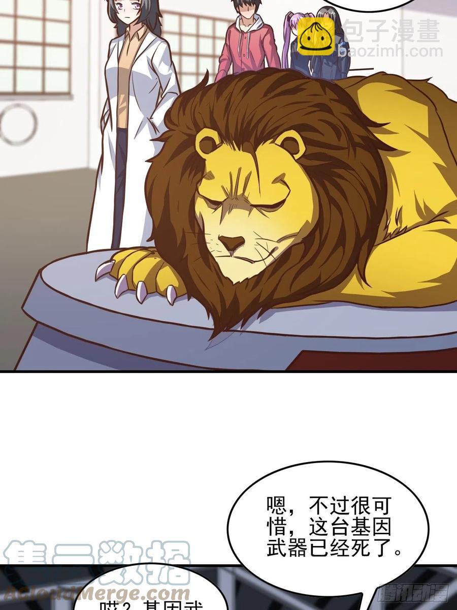 180基因武器的真相-第183话