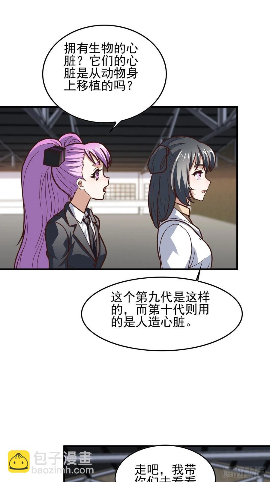 180基因武器的真相-第183话