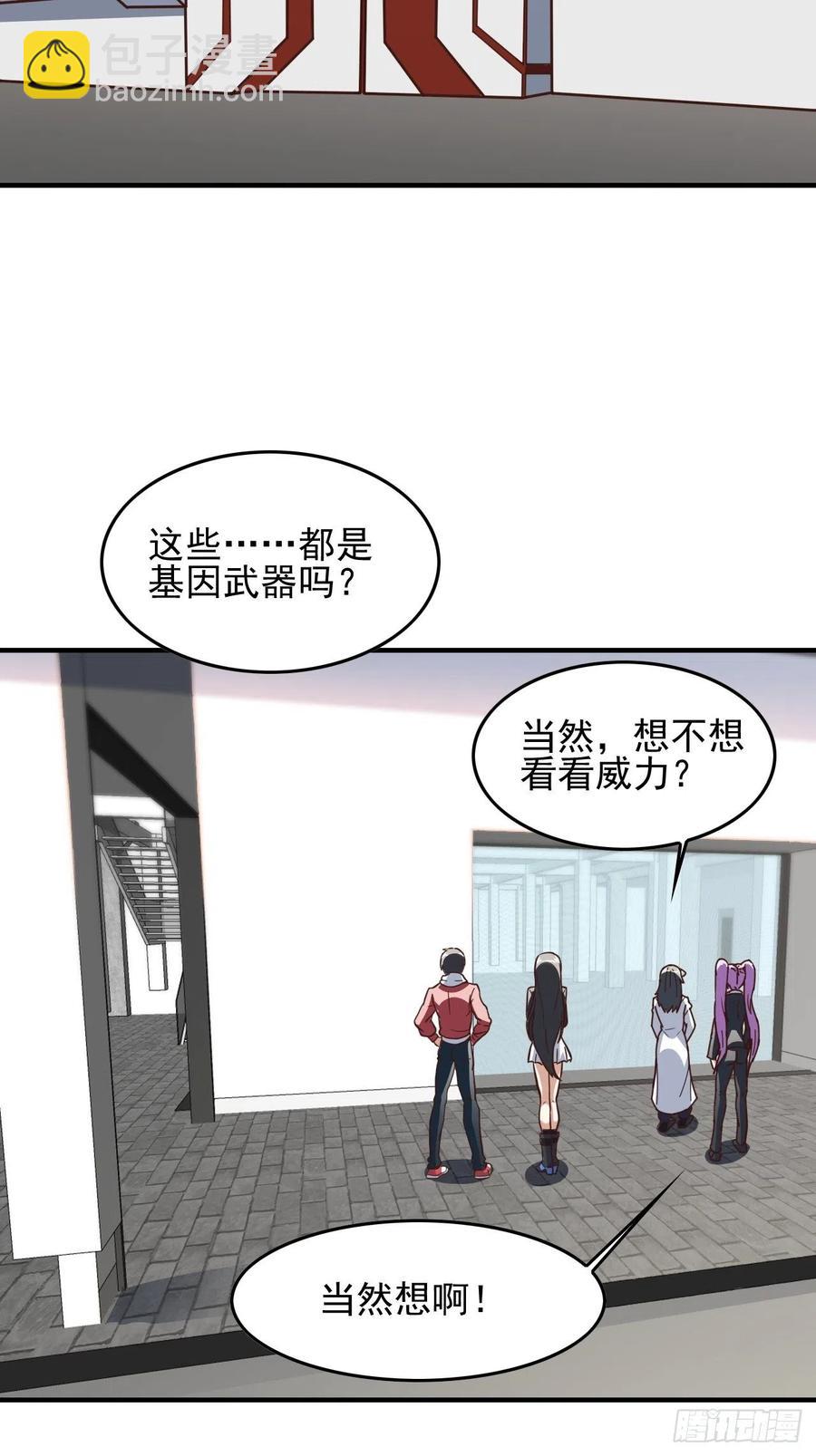 180基因武器的真相-第183话