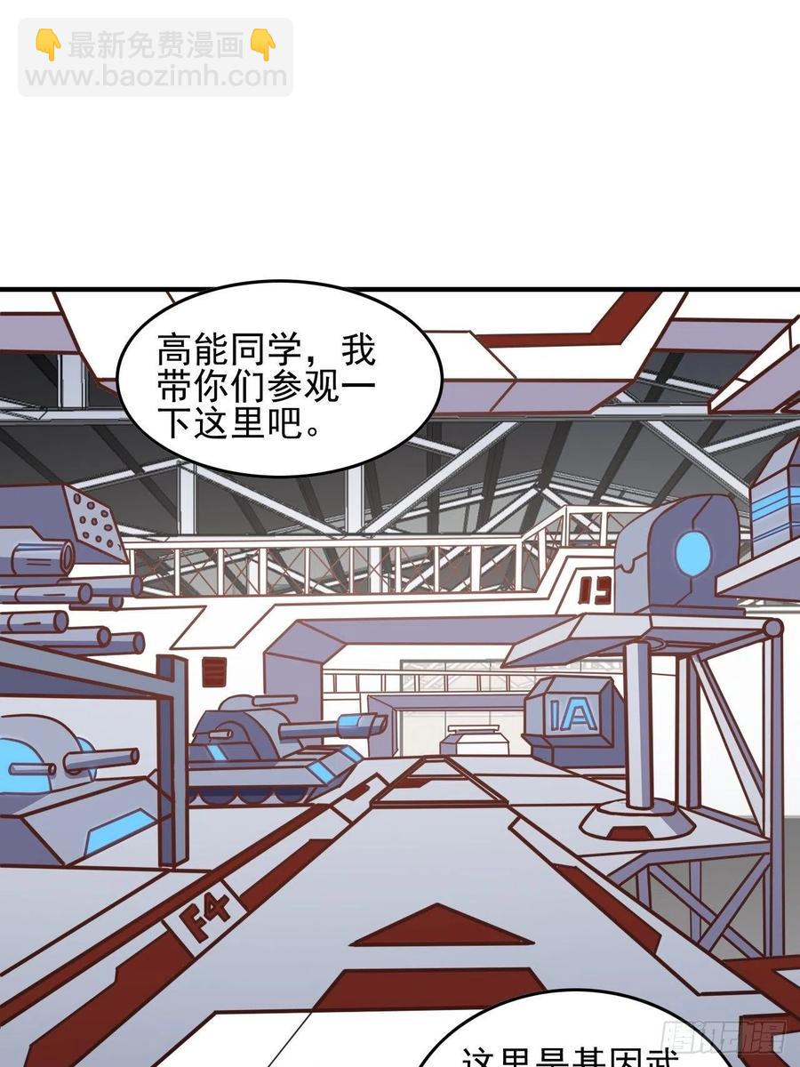 180基因武器的真相-第183话