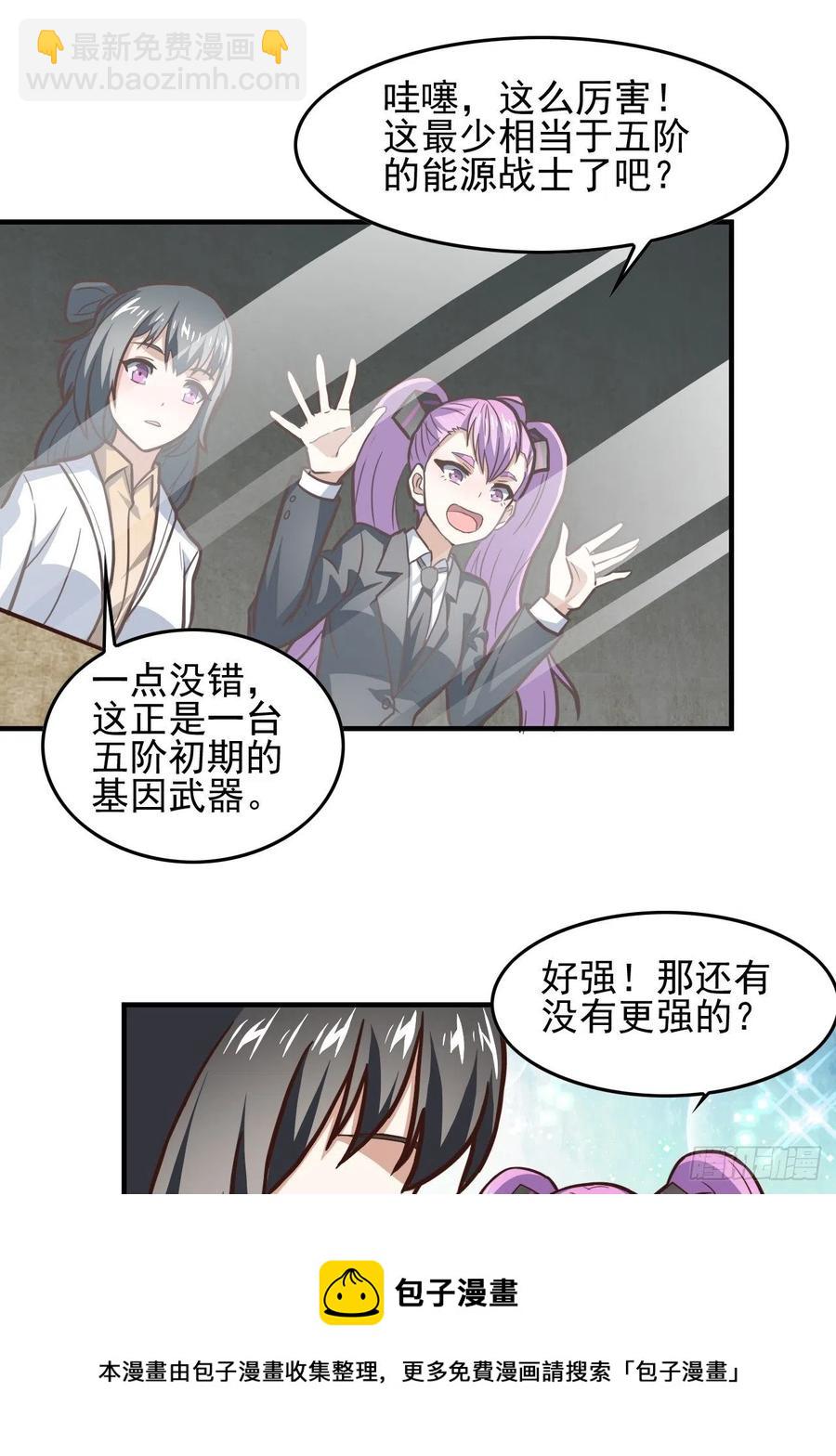 180基因武器的真相-第183话