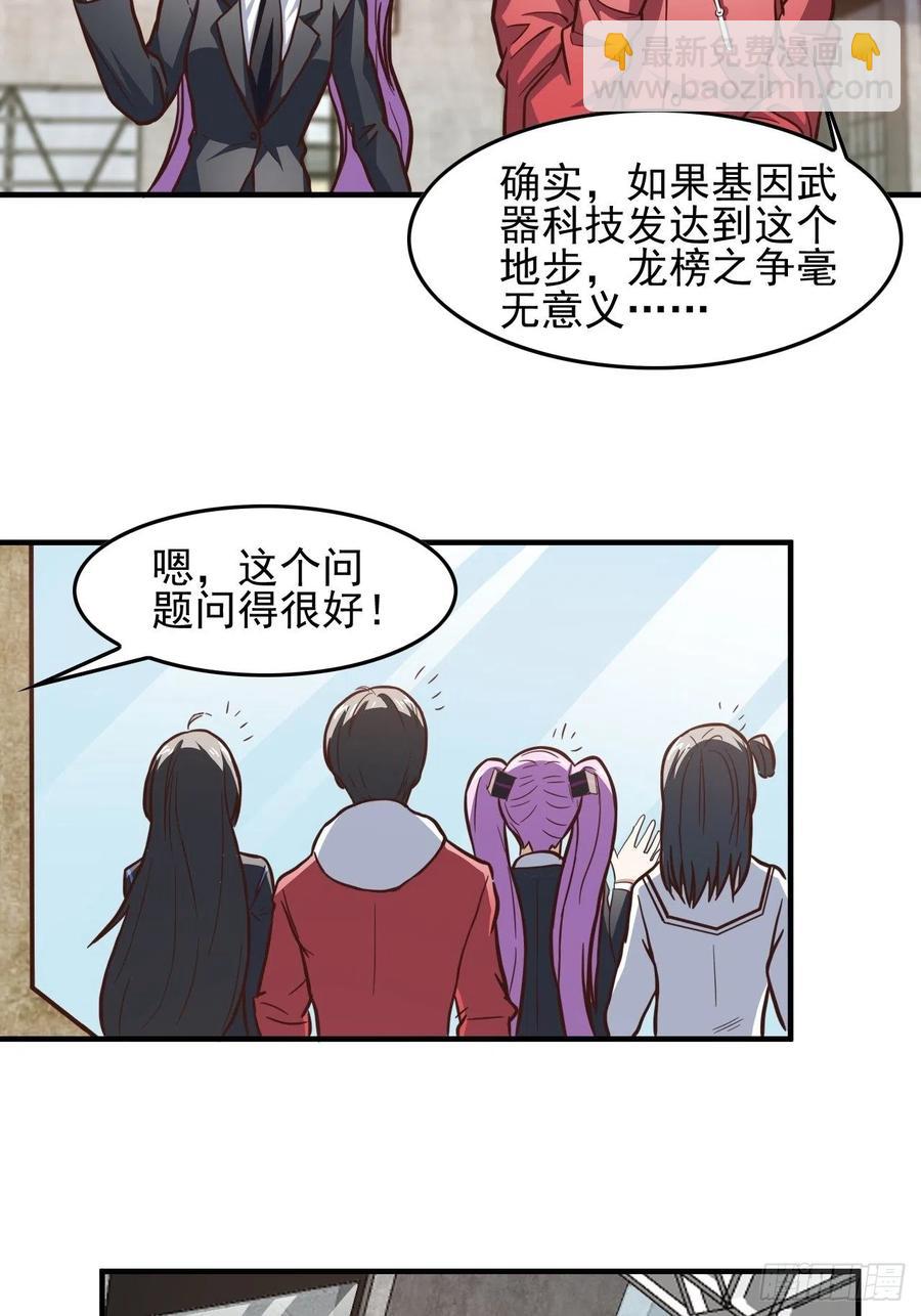 180基因武器的真相-第183话