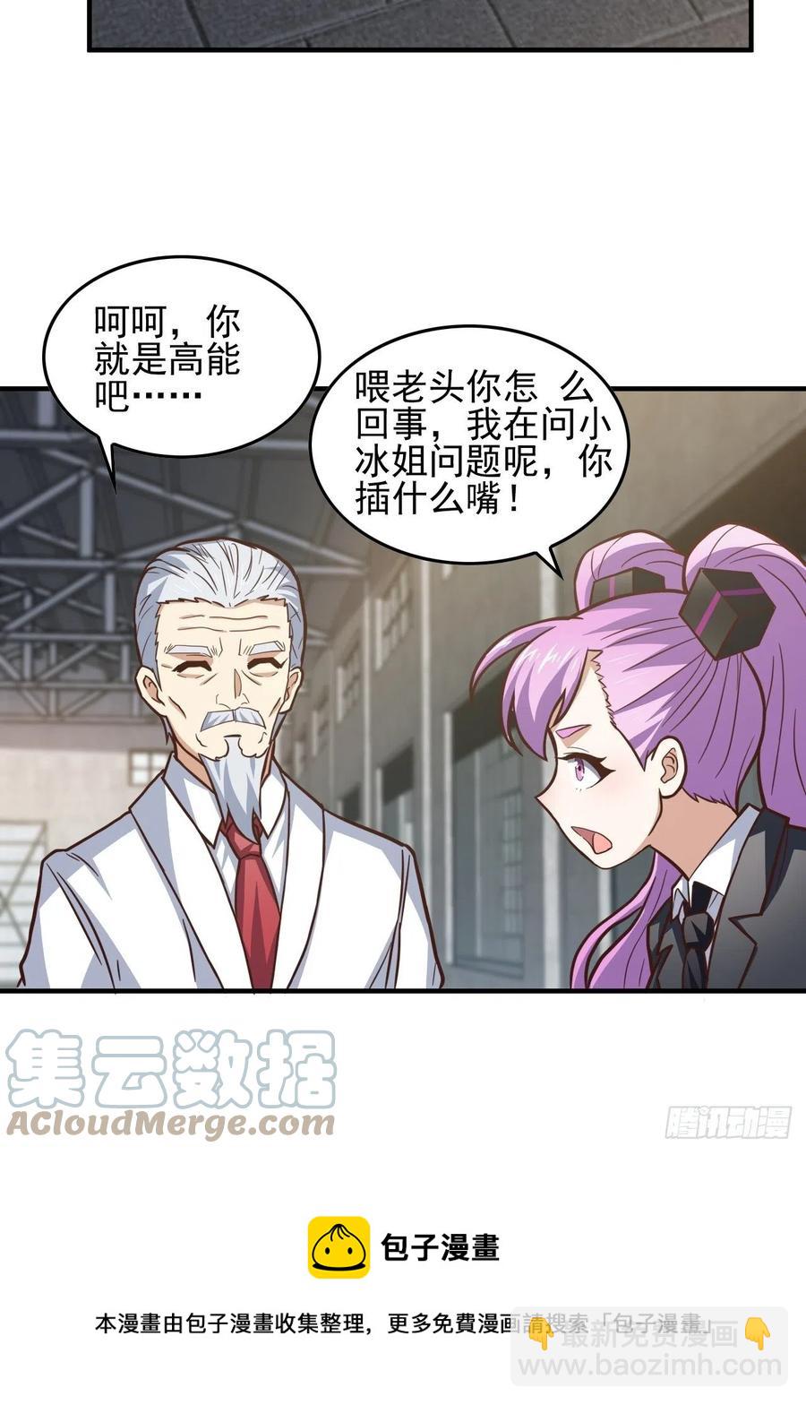 180基因武器的真相-第183话
