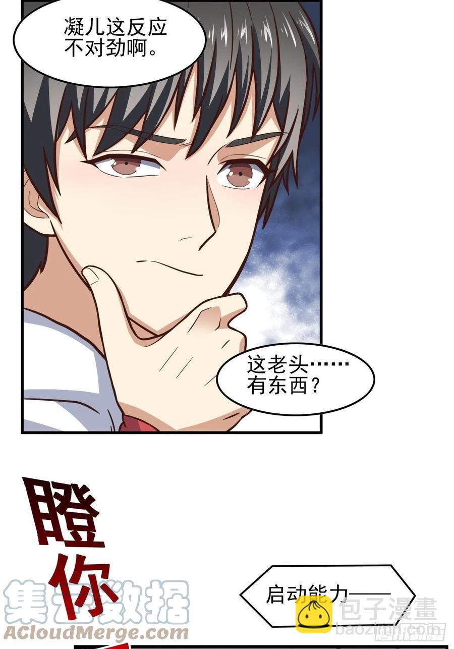 180基因武器的真相-第183话