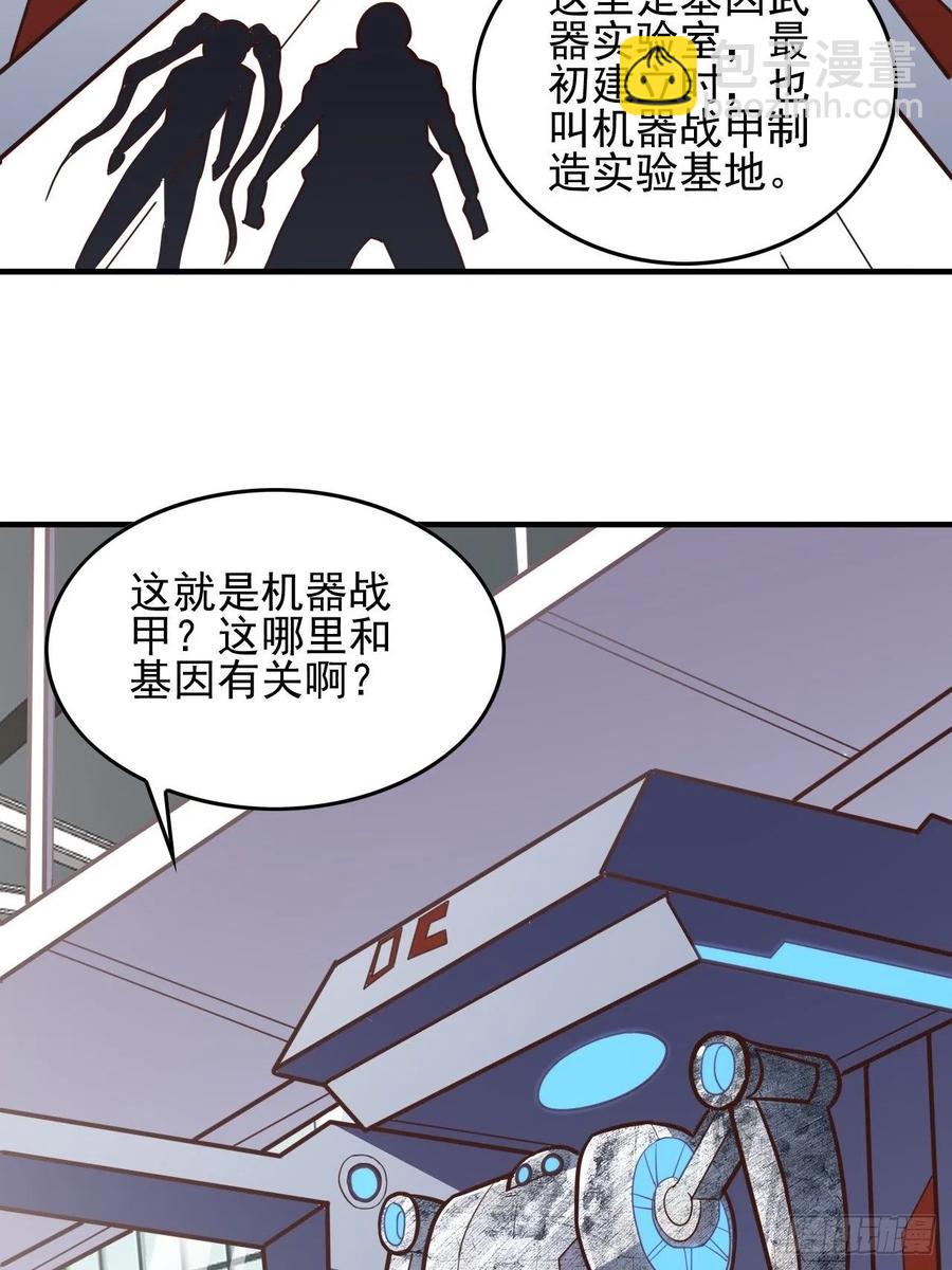 180基因武器的真相-第183话