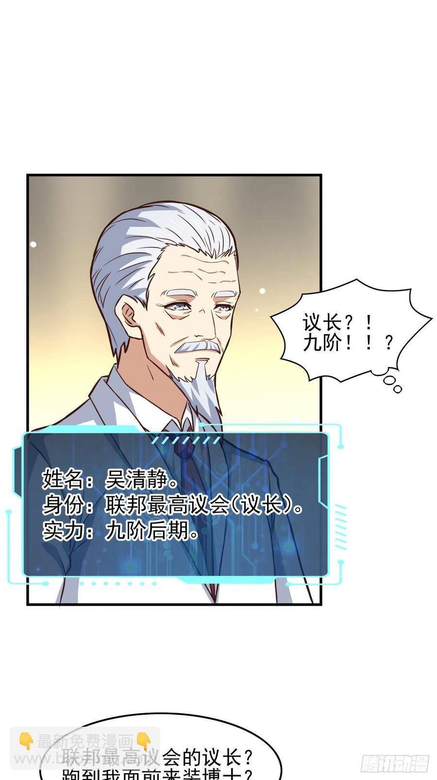 180基因武器的真相-第183话