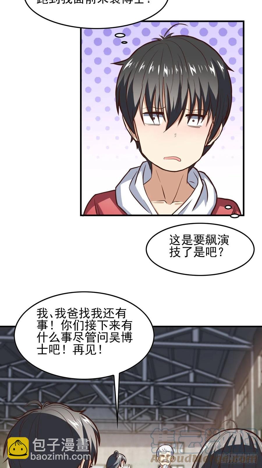 180基因武器的真相-第183话