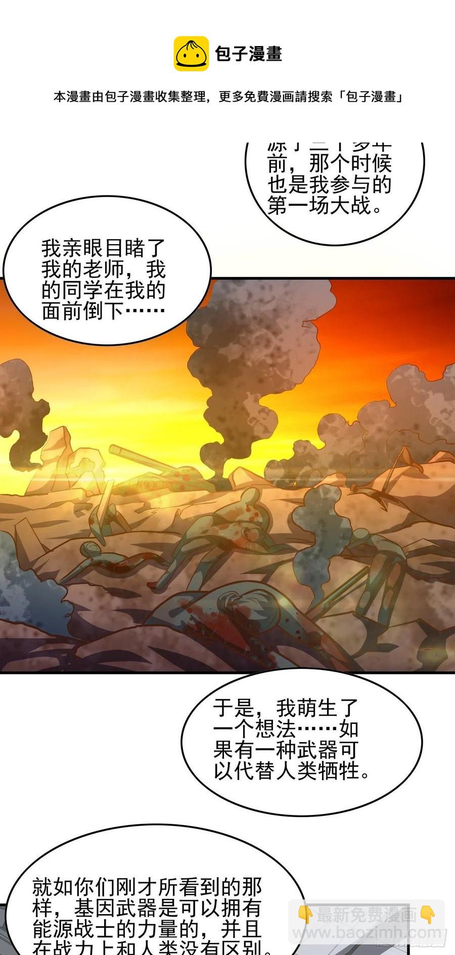 180基因武器的真相-第183话