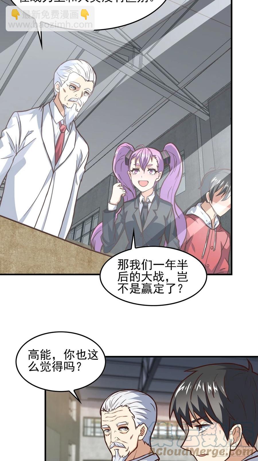 180基因武器的真相-第183话