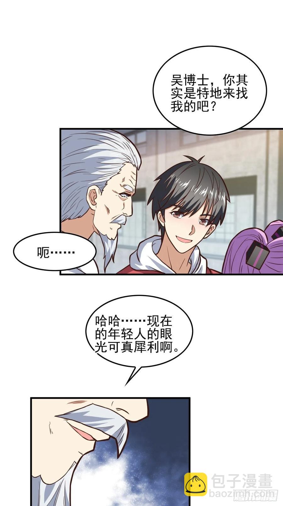 180基因武器的真相-第183话