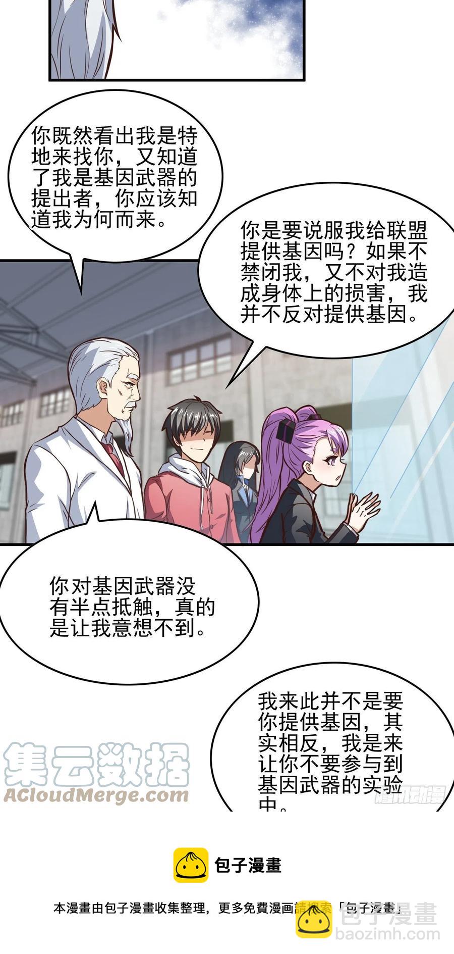 180基因武器的真相-第183话